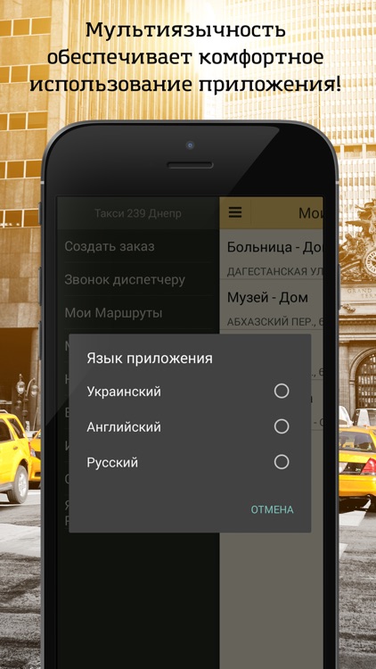 Такси 239 screenshot-3