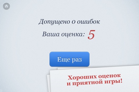 Пунктуация screenshot 4