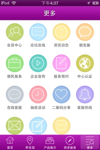 四川美容养生网 screenshot 4