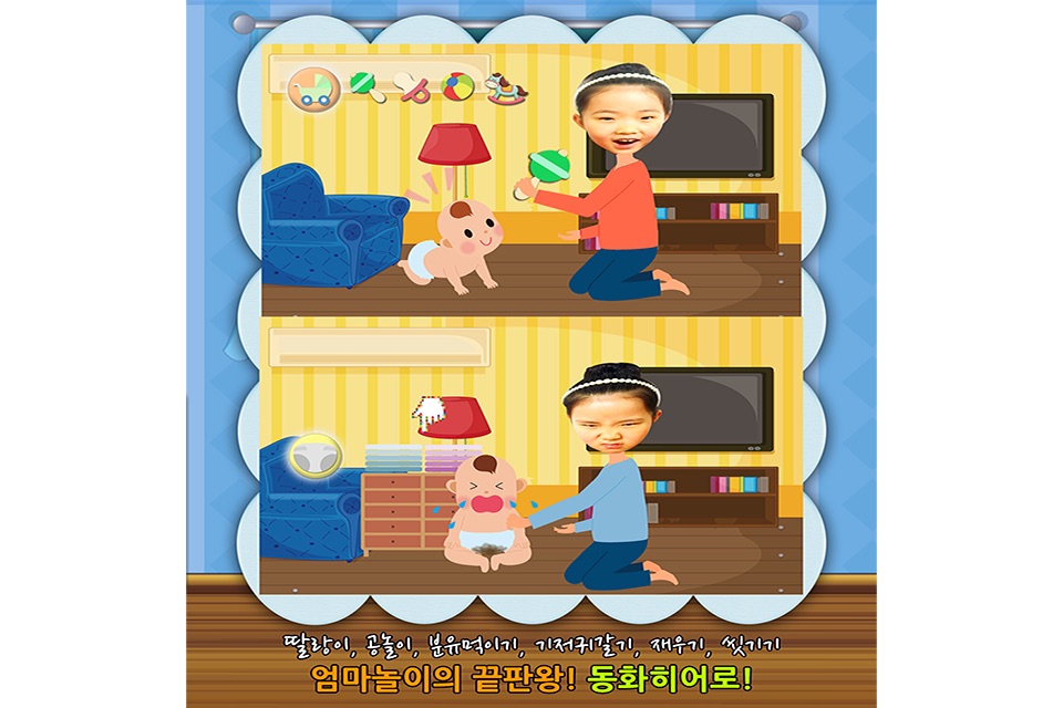 동화히어로 아기키우기편 - 유아게임 screenshot 3