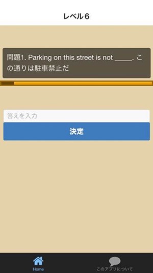 TOEIC試験練習問題集(圖4)-速報App