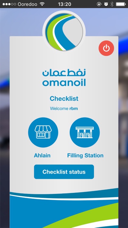 OOMCO eServices screenshot-3