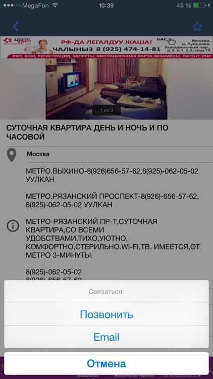 Бирге screenshot-3