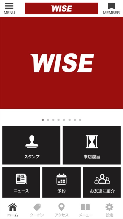 ＷＩＳＥ公式アプリ