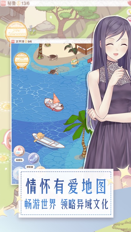 暖暖环游世界-遇见才是开始 screenshot-3