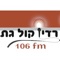 Plays Radio Kol Gat - radio kol gat 106 fm