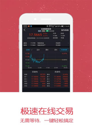 股联社-股票配资炒股开户 screenshot 4