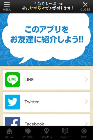 うみぐるーぷ screenshot 3