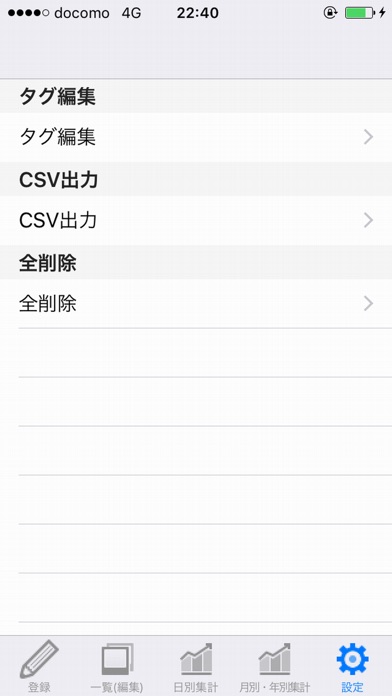 投資Diary(収支・損益管理) screenshot1