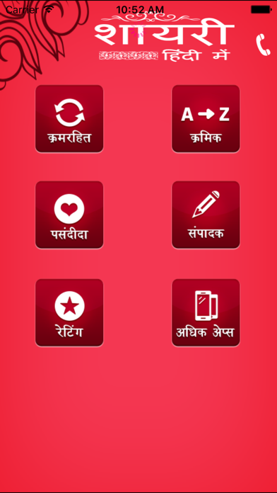 How to cancel & delete HIndi Shayri by Hindi Pride from iphone & ipad 2