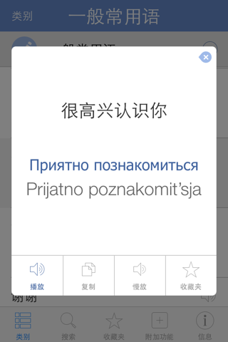 Russian Pretati Lite - Speak with Audio Translatio screenshot 3