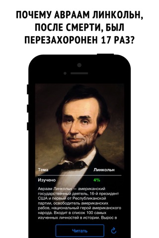 Politicians - interactive book screenshot 2