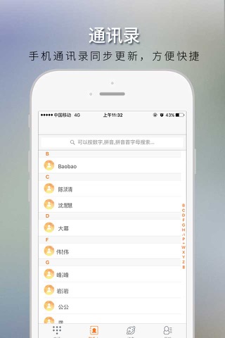 望蓝兴 screenshot 2