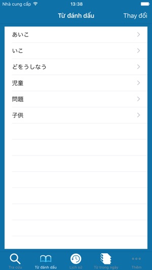 Từ Điển Lạc Việt: Nhật - Việt(圖3)-速報App
