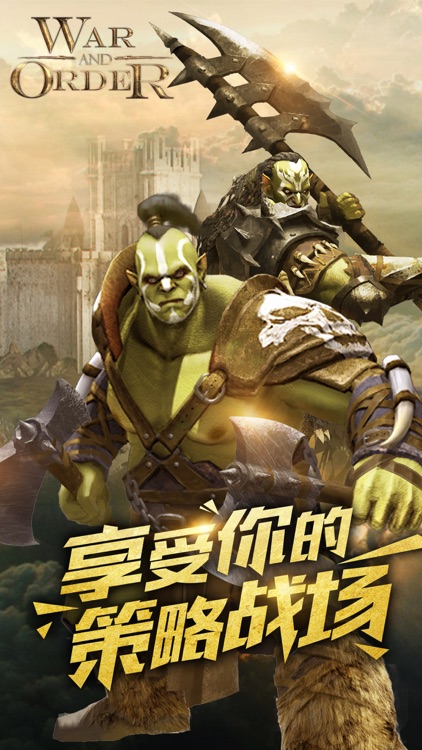 战火与秩序 - War and Order国际中文版
