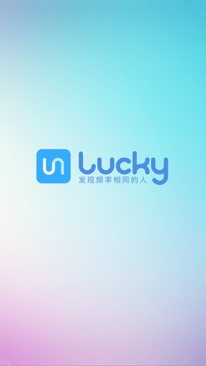 Lucky－最新潮的年轻人社交，结识有共鸣的人