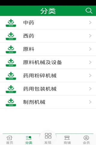 药店网 screenshot 2
