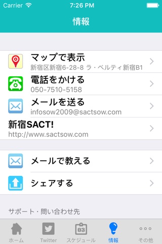 新宿SACT! for iPhone screenshot 2