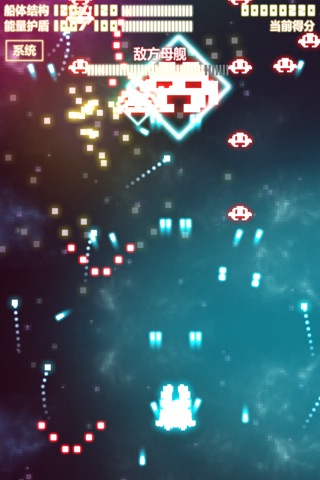 Pixel Fleet (8bit Pixels Shoot) screenshot 3