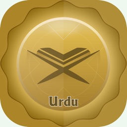 Urdu Quran Translation and Reading