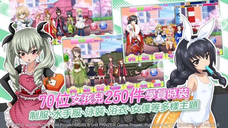 少女與戰車 戰車道大作戰 screenshot-3