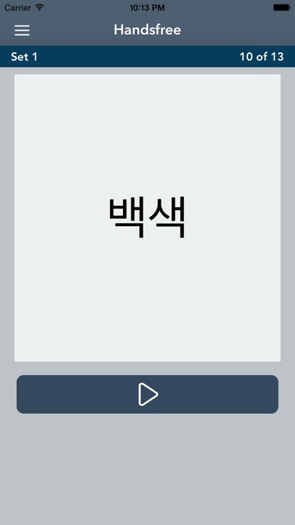 Korean Essentials screenshot-3