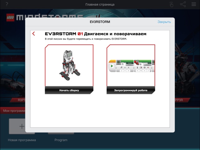 Gotovie Programmi Dlya Lego Mindstorms