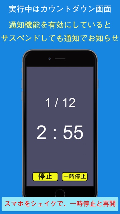 R-Timerでスマホがラウンドタイマーに! screenshot1