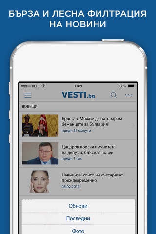 Vesti.bg screenshot 3