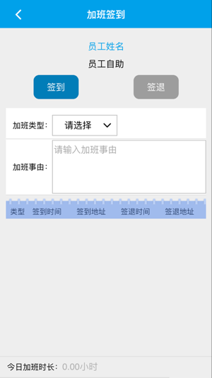 HR员工自助(圖4)-速報App