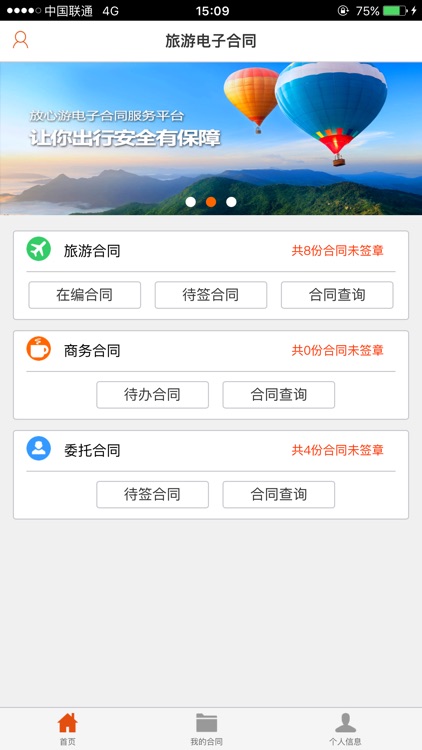 放心游