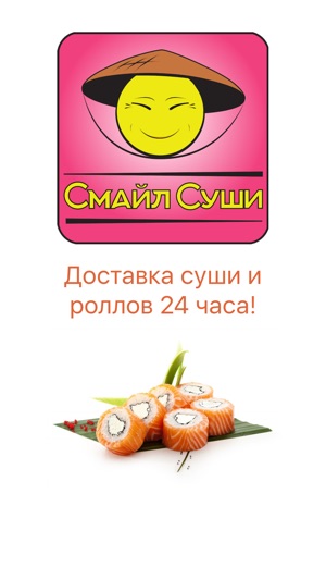 Smile Sushi Доставка суши