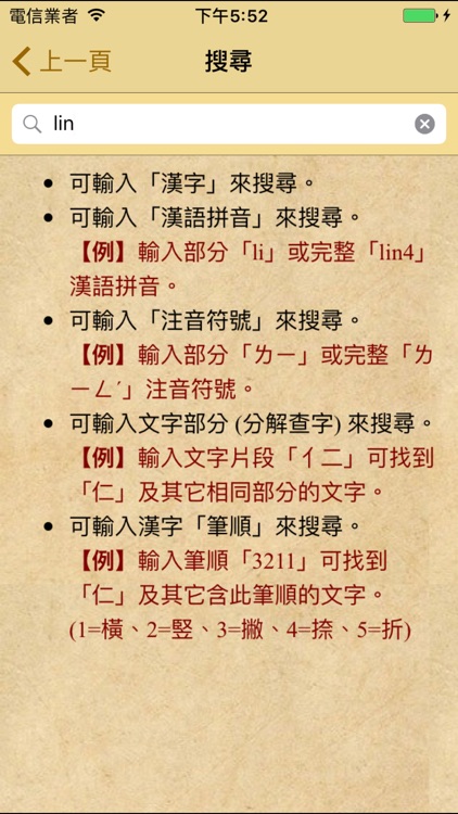 康熙字典(掃瞄版)