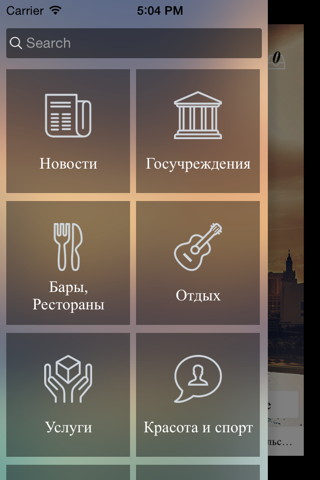 Rostov Guide screenshot 2
