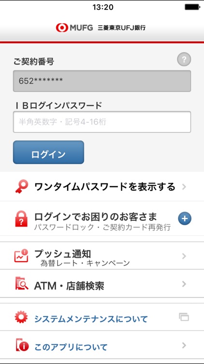 三菱東京UFJ銀行