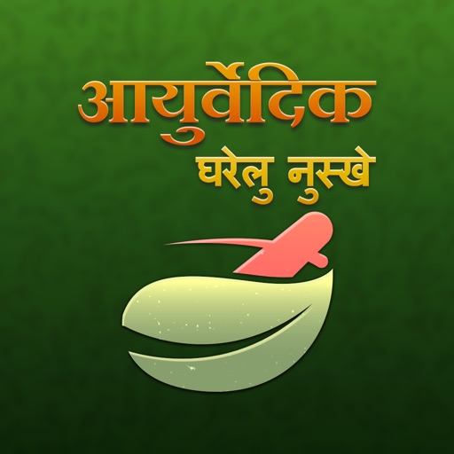 Hindi Ayurvedic Gharelu Nuskhe : Home Remedies icon