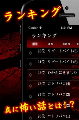 Game screenshot super japanese scary story hack