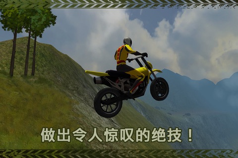 Mountain Bike Sim 3D screenshot 4