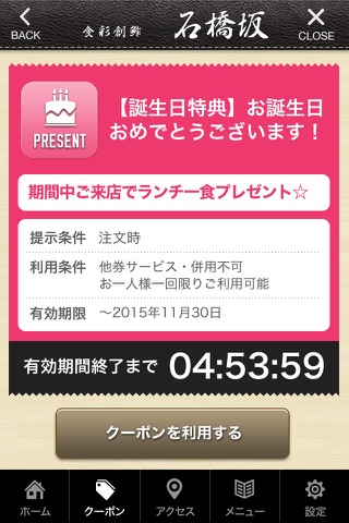 石橋坂 公式アプリ screenshot 2