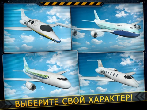 Скачать игру 3D самолета рейса бесплатно - Бесконечное воздух пилот Гонка Игра