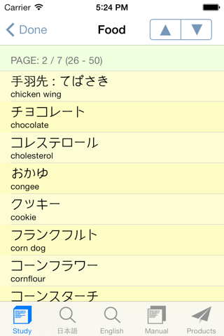 Japanese Vocabulary Learning screenshot 3