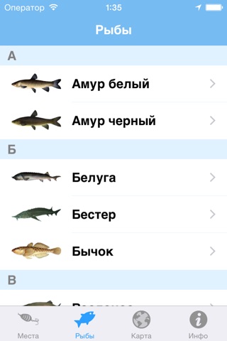 Рыбалка screenshot 3
