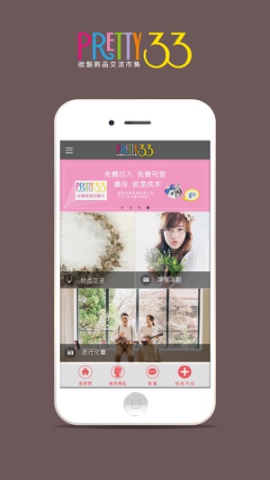 PRETTY33(圖1)-速報App