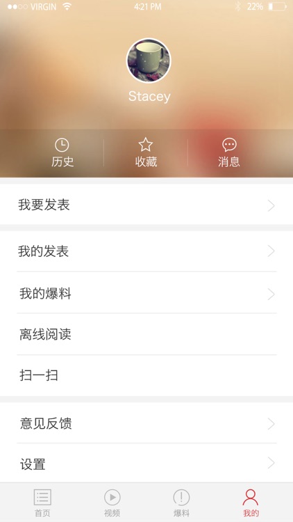精彩固原 screenshot-4