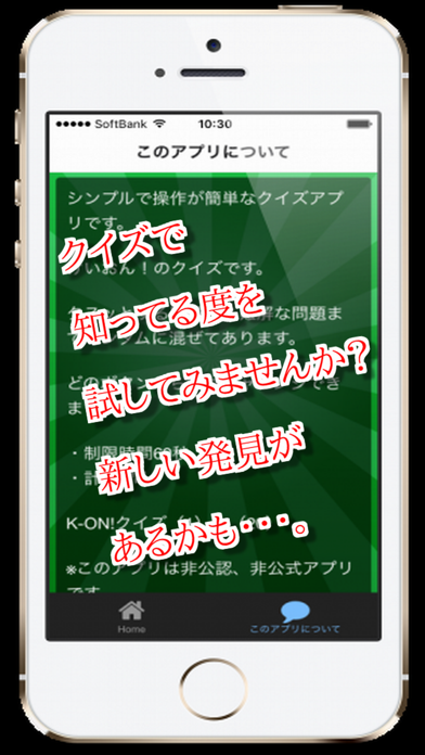 豆知識 For けいおん 雑学クイズ Descargar Apk Para Android Gratuit Ultima Version 21