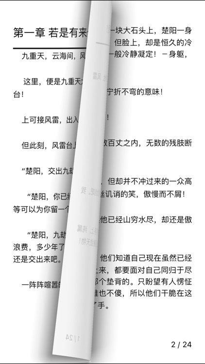 傲世九重天，经典武侠小说