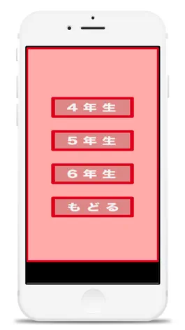 Game screenshot upper grades Kanji practice apk