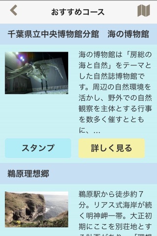 勝浦市　観光アプリ screenshot 3