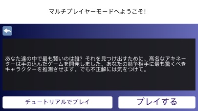 Akinator & Co screenshot1