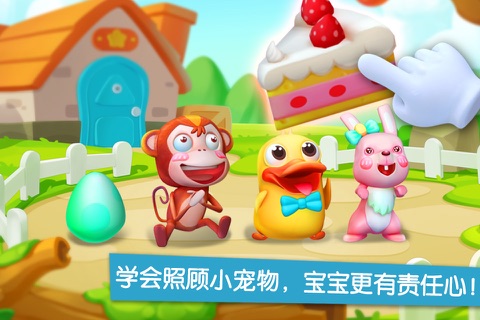 Little Panda Mini Games screenshot 3